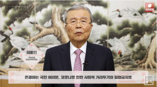김종인 국민의힘 비상대책위원장. 사진은 지난 10일 김 위원장이 유투브에서 설 명절 맞이 인사를 건네는 모습. 국민의힘 유투브 채널 '오른소리' 화면 캡처.